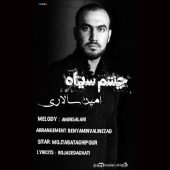 دانلود آهنگ امین سالاری چشم سیاه